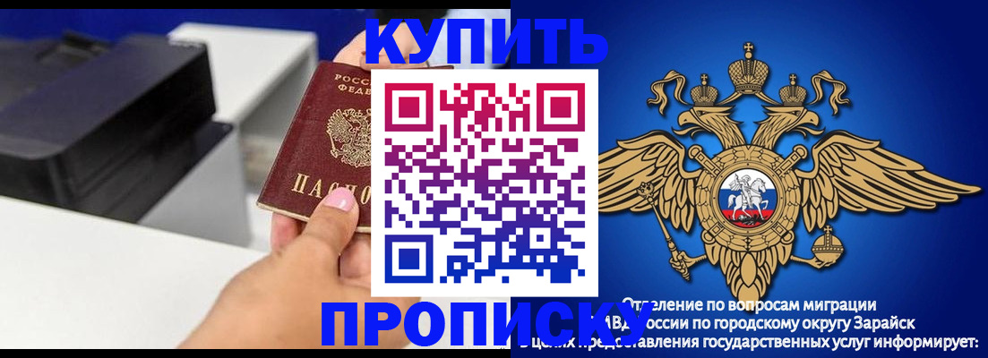 прописка законно в Таре