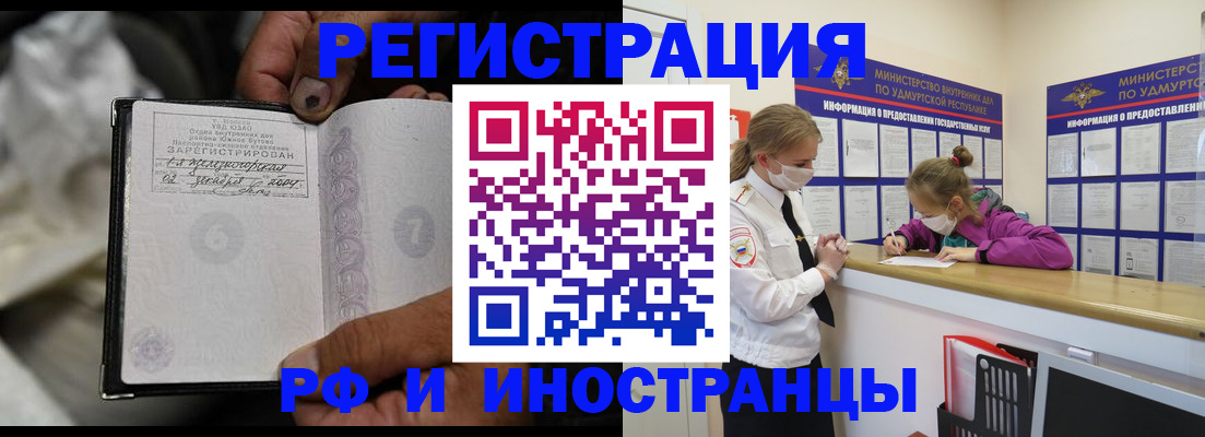 прописка в квартире в Таре