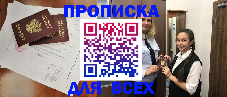 временная регистрация поиск в Таре